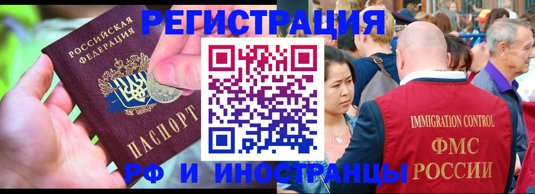 временная регистрация в Алапаевске