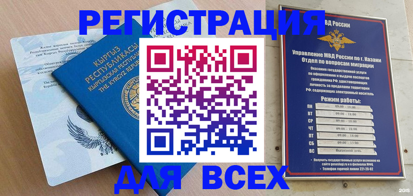 прописка для военкомата в Алапаевске